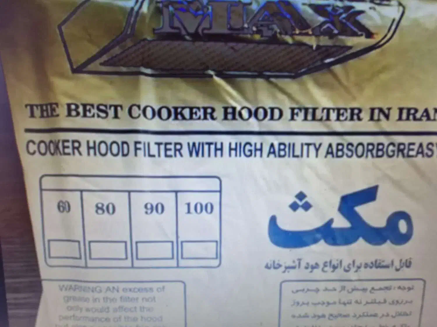 فیلتر هود|هود|شاهرود, |دیوار