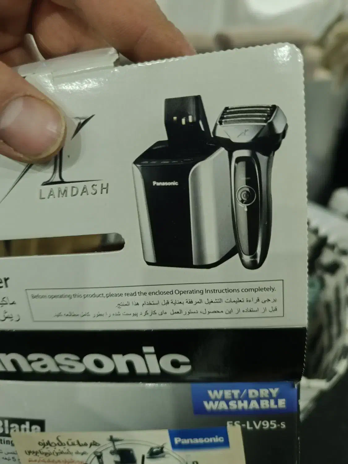 ماشین ریش تراش پاناسونیک مدلLV95|آرایشی، بهداشتی، درمانی|خمینیشهر, |دیوار