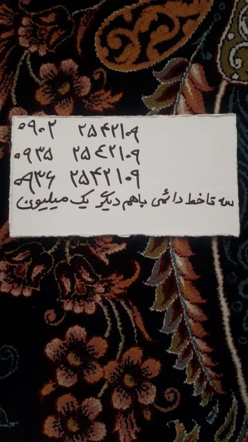 ۰۹۰۲- ۰۹۳۵- ۰۹۳۶   ۲۵۴۲۱۰۹|سیم‌کارت|قم, پردیسان|دیوار