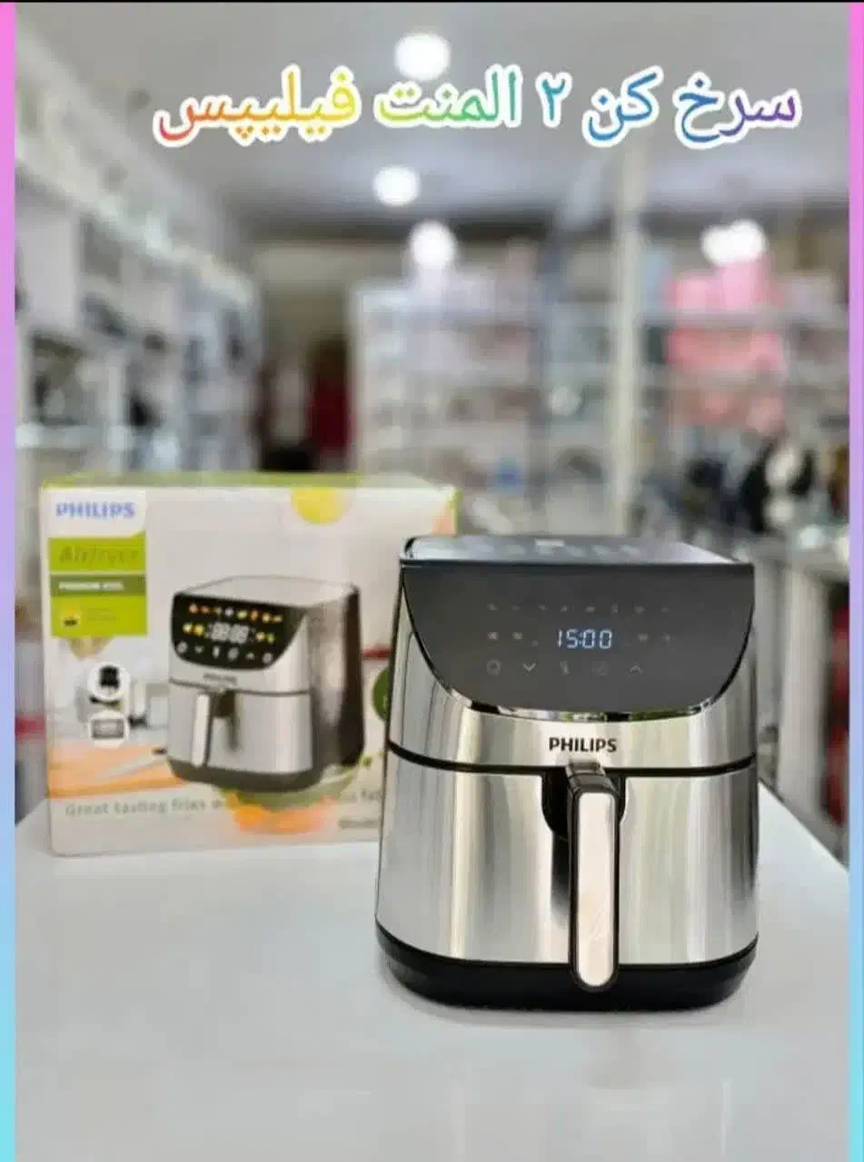 سرخ کن بدون روغن ۱۵لیتری فلیپیس۲المنته داری سبدجدا|اجاق گاز و لوازم برقی پختوپز|بیرجند, |دیوار