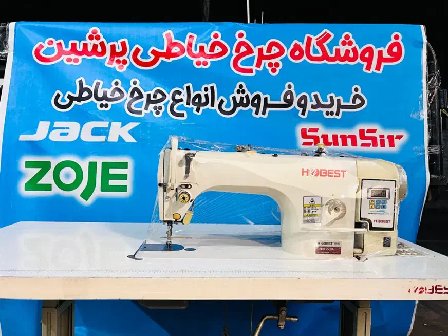 چرخ هوبست راسته دوز خیاطی خرید قیچی برقی|چرخ خیاطی و ریسندگی|تهران, شکوفه (عبدل آباد)|دیوار