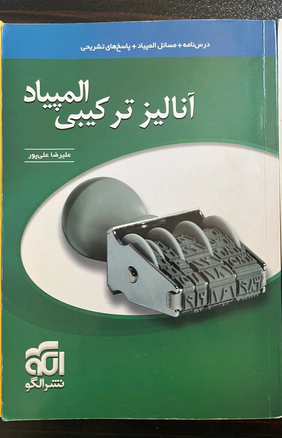 منابع المپیاد ریاضی|کتاب و مجله آموزشی|تهران, گمرک|دیوار