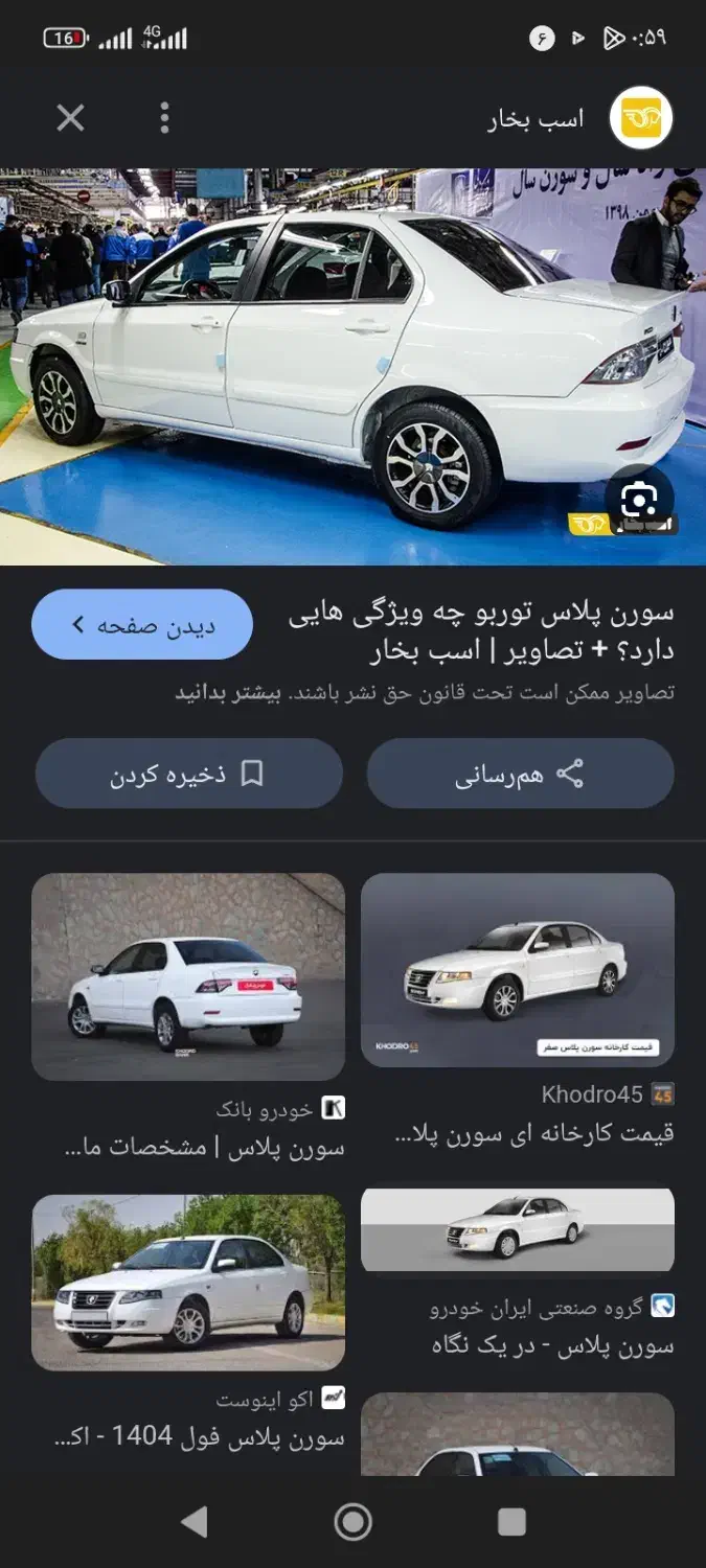 فروش حواله سورن|خودرو سواری و وانت|نهاوند, |دیوار