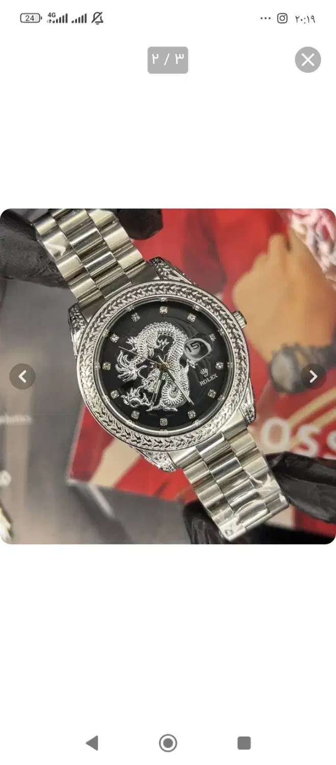 ساعت دراگون|ساعت|شیراز, شریفآباد|دیوار