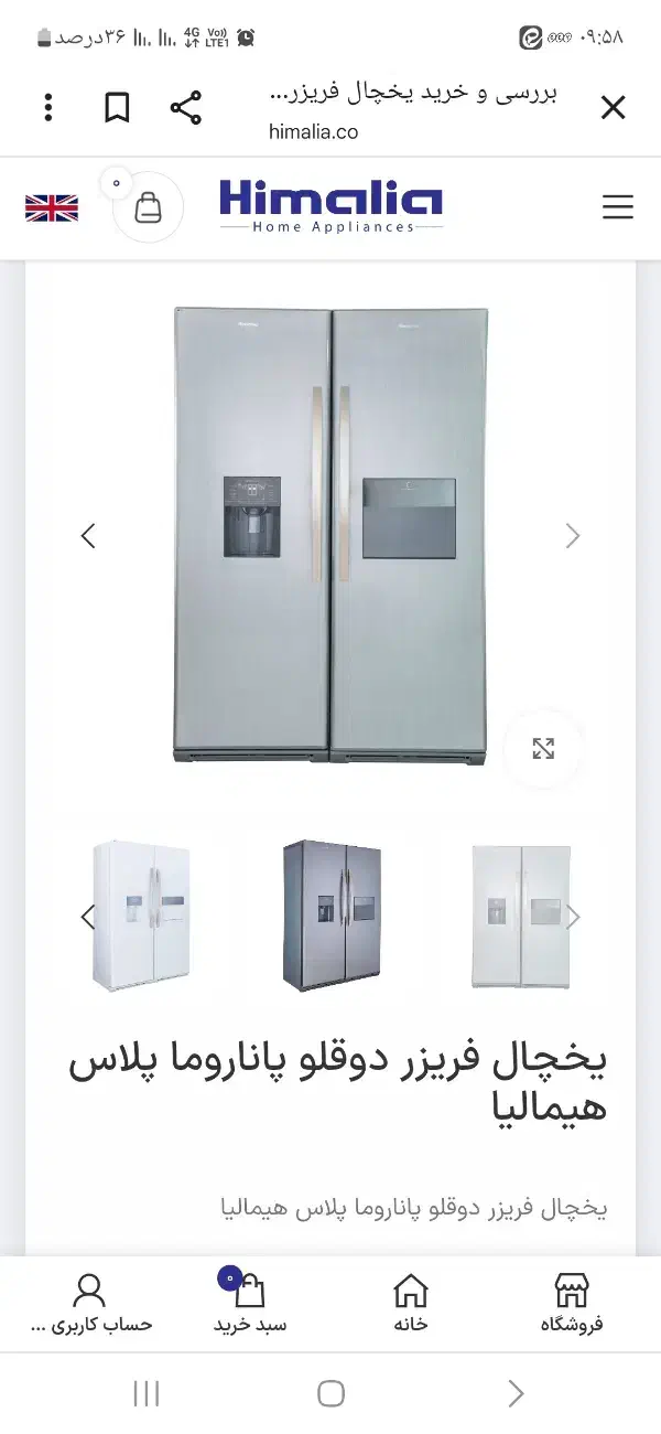 یخچال ۲ قولوهیمالیا پانوراما پلاس۳۴ فوت استیل روشن|یخچال و فریزر|قدس, شهر‌قدس|دیوار