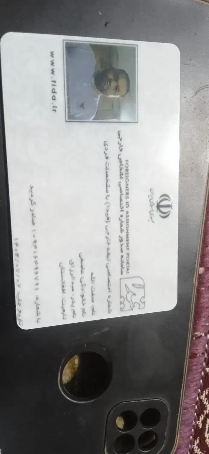 پیدا شده|اشیا|مشهد, شترک|دیوار