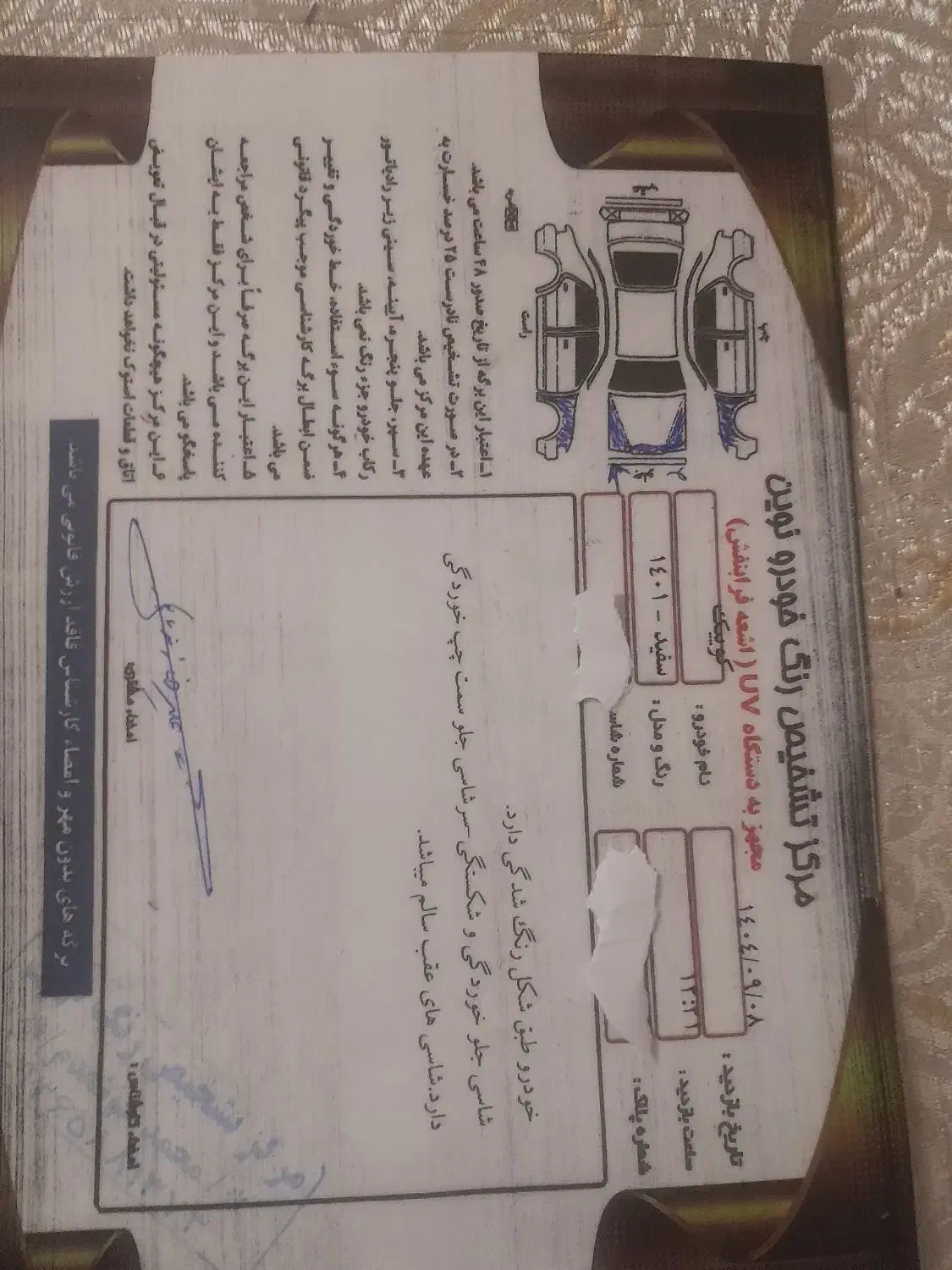 کوییک آر|خودرو سواری و وانت|اهواز, کیان اباد|دیوار