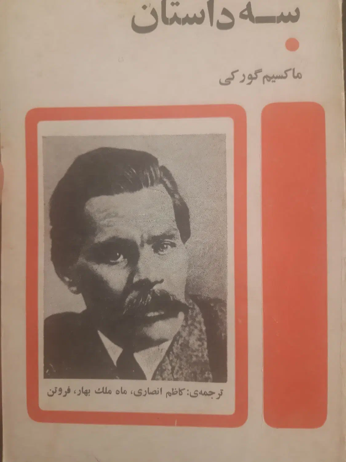 کتاب های چاپ قدیم|کتاب و مجله تاریخی|شیراز, آزادگان|دیوار