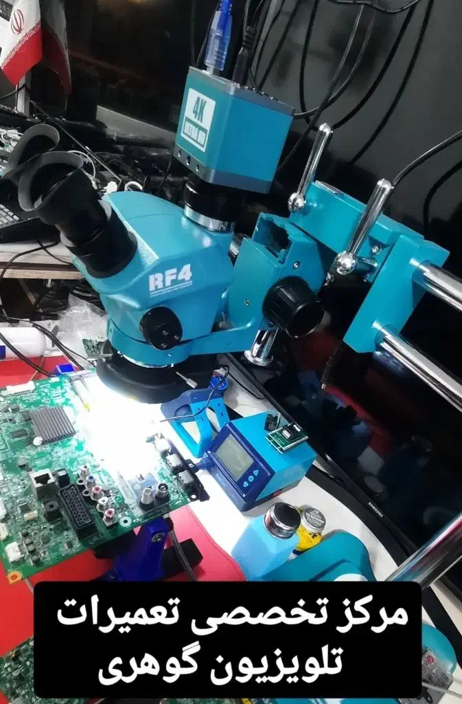 تعمیر تلوزیون/تعمیرات تلویزیون/تلوزیون/تلویزیون|خدمات پیشه و مهارت|ارومیه, |دیوار