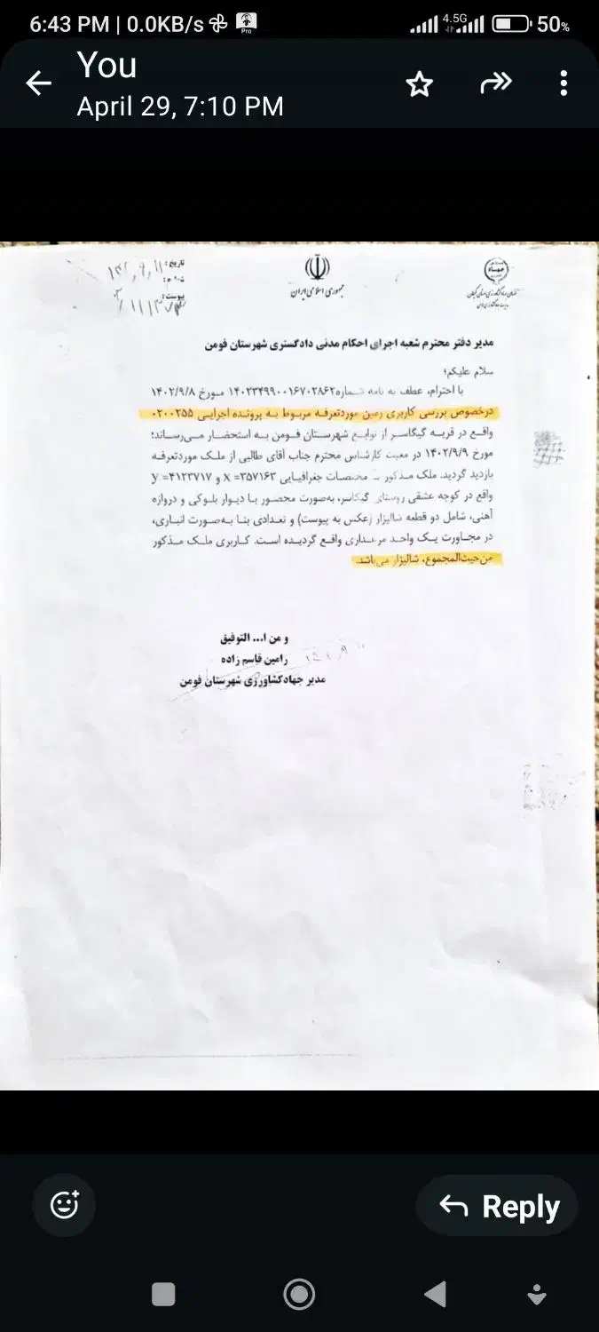 مرغداری فومن گیگاسر|فروش دفتر صنعتی، کشاورزی، تجاری|تولم شهر, |دیوار