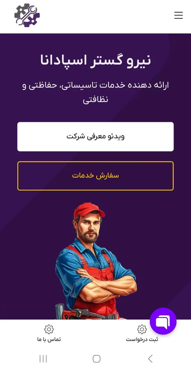 تعمیرکار پکیج و ابگرمکن ( بدون هزینه) رایگان|خدمات پیشه و مهارت|اصفهان, نقش جهان|دیوار