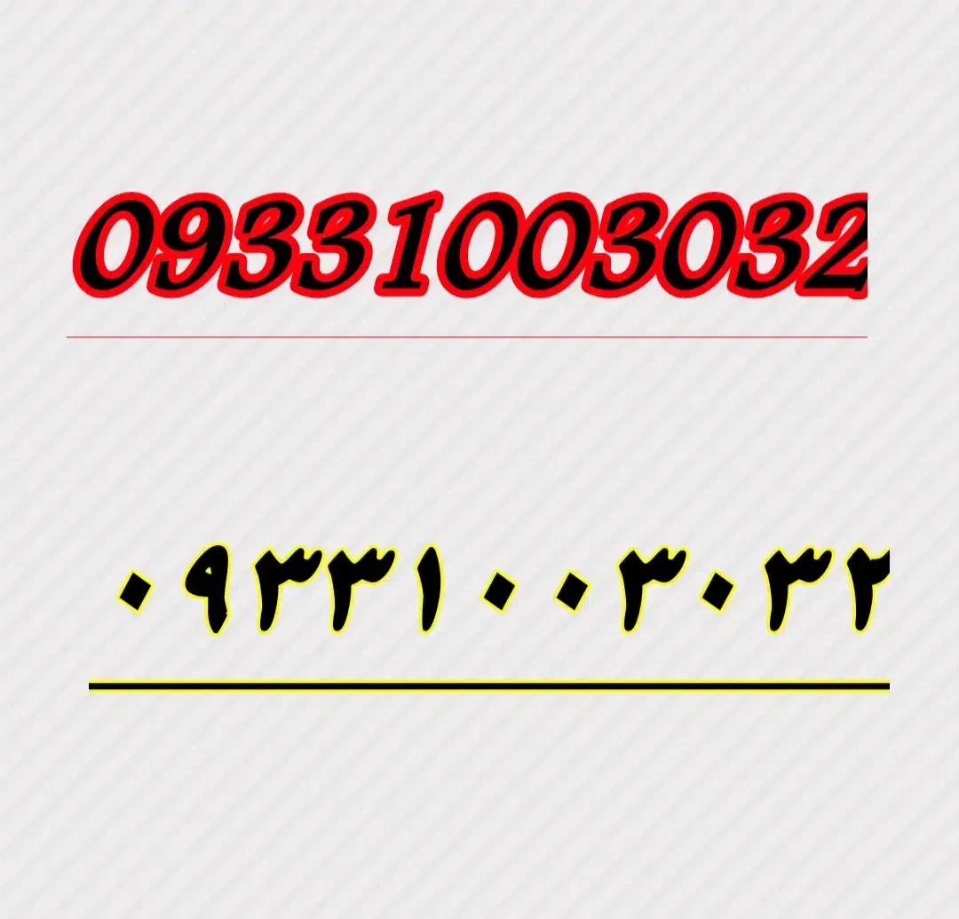 سیم کارت|سیم‌کارت|پرند, فاز ۶|دیوار