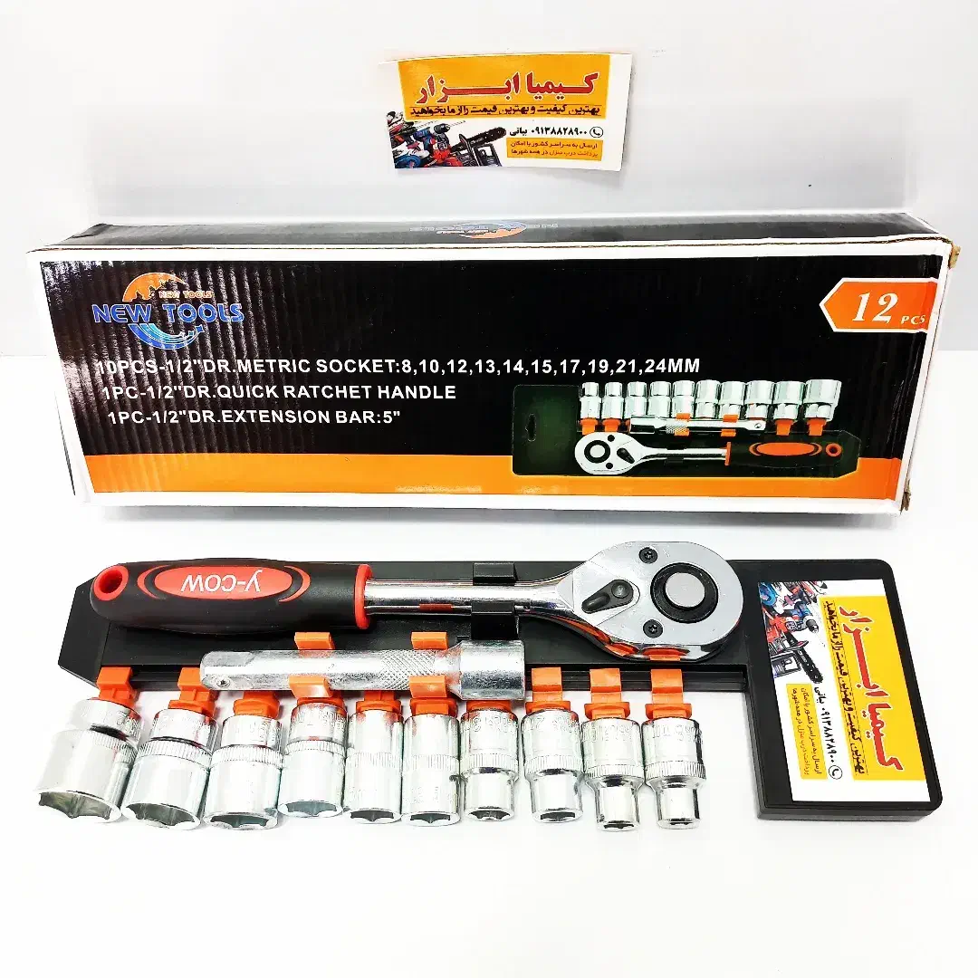 جعبه بکس ۱۲ پارچه ریلی y-cow (سایز۸تا۲۴) بوکس آچار|ابزارآلات|شهرکرد, |دیوار