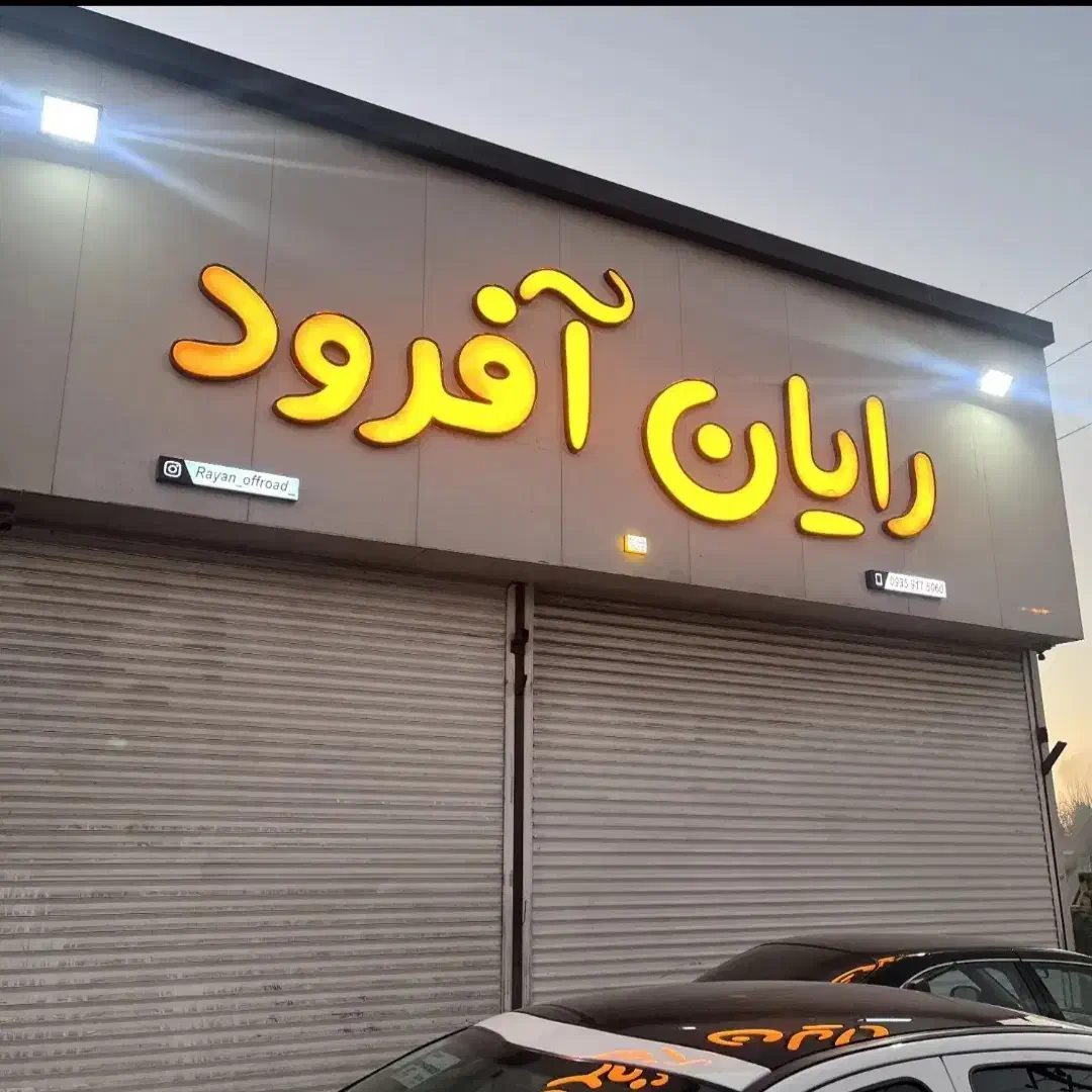 نقاشی و دیتلینگ خودرو|استخدام صنعتی، فنی، مهندسی|ملایر, |دیوار