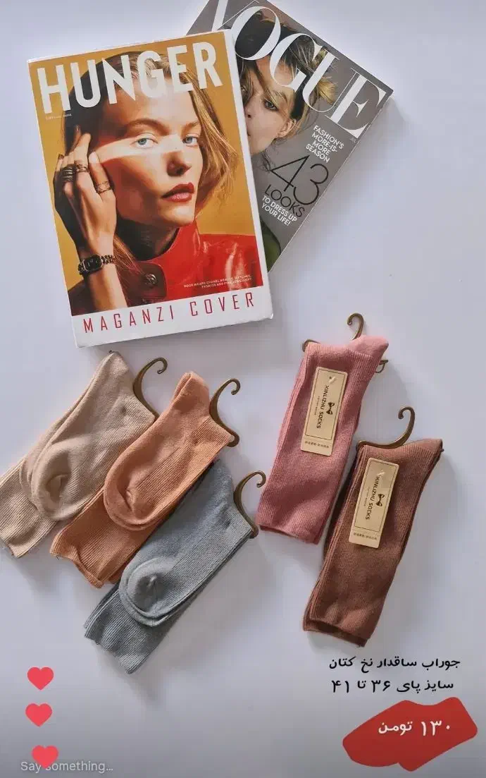 لباس زیر|لباس|سنندج, |دیوار