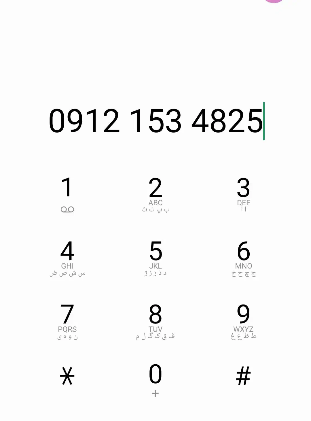 سیم کارت|سیم‌کارت|تهران, سنائی|دیوار