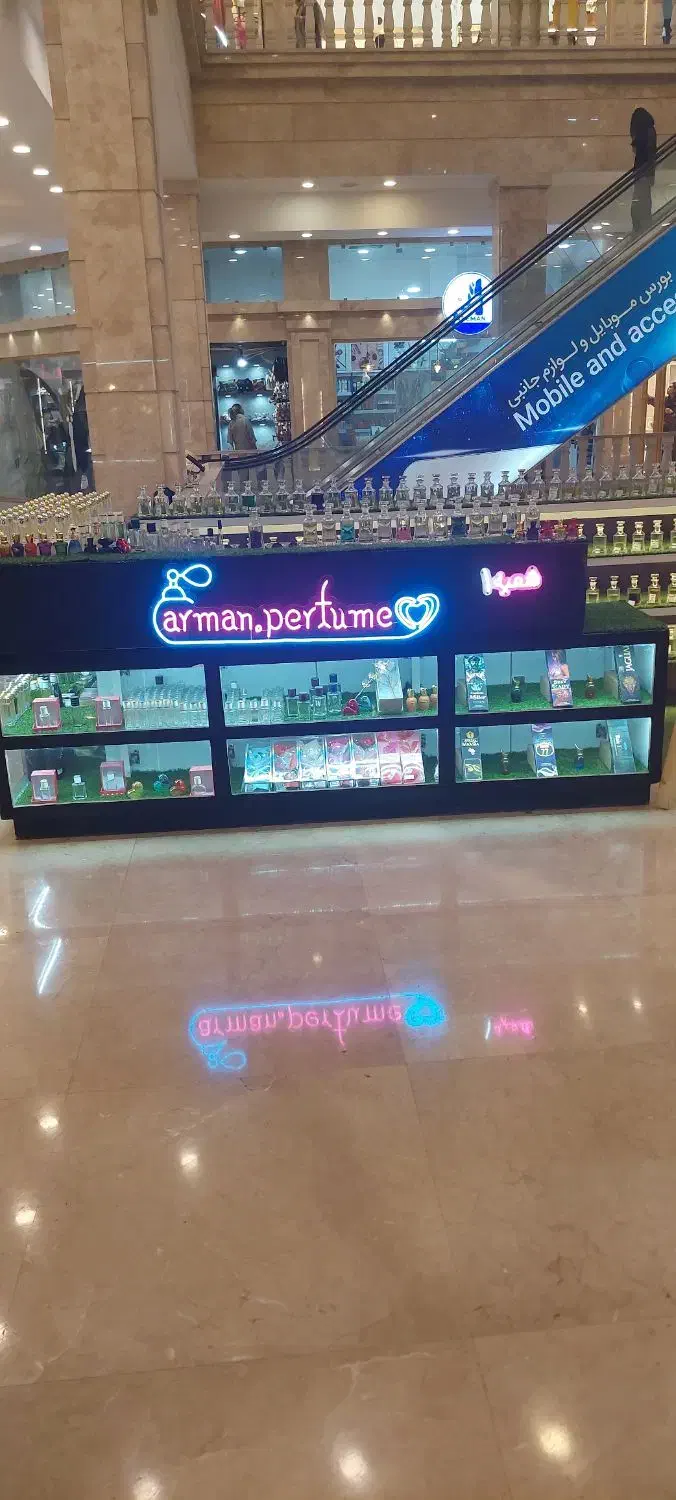 به یک همکار خانوم جهت عطر و ادکلان|استخدام بازاریابی و فروش|جهرم, |دیوار