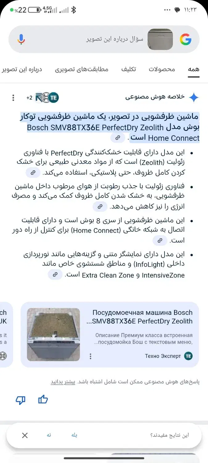 ماشین ظرفشویی تووکار در حد آکبند بوش اصل|ماشین ظرفشویی|تنکابن, |دیوار