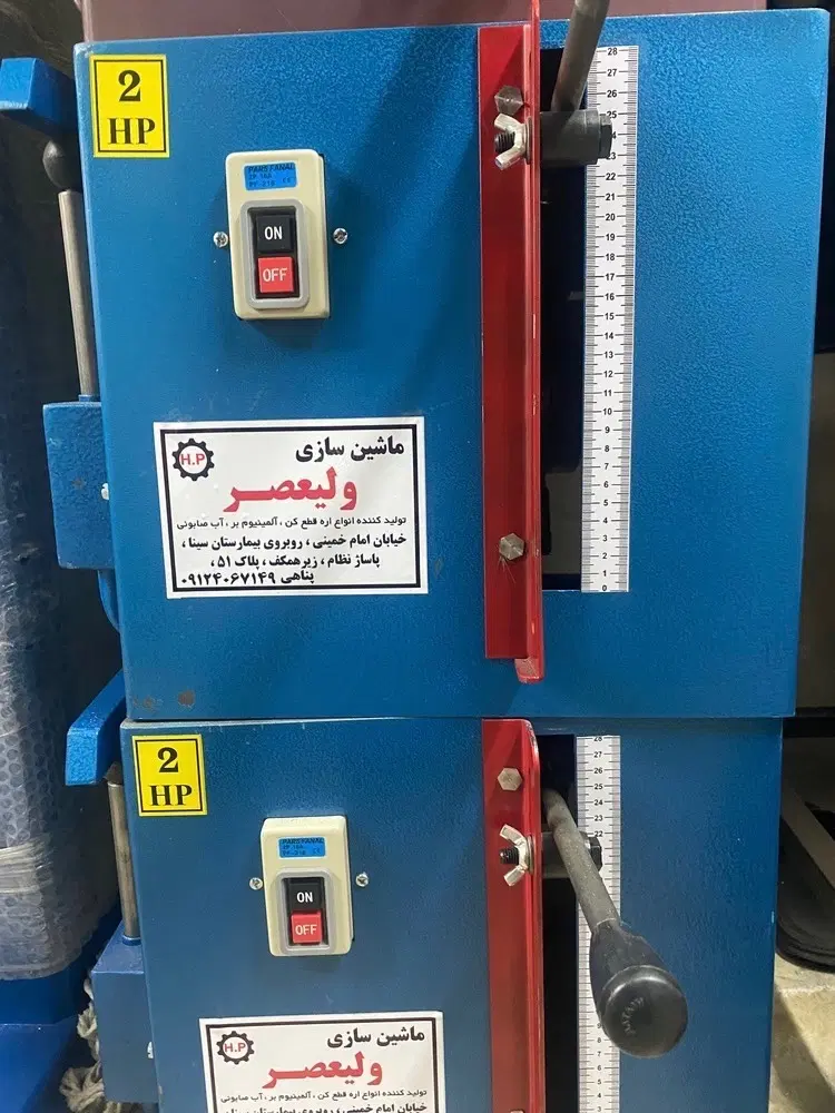 فروش انواع اره آلومینیوم بر مارک آریا برش و ولیعصر|ماشینآلات صنعتی|تهران, حسنآباد|دیوار