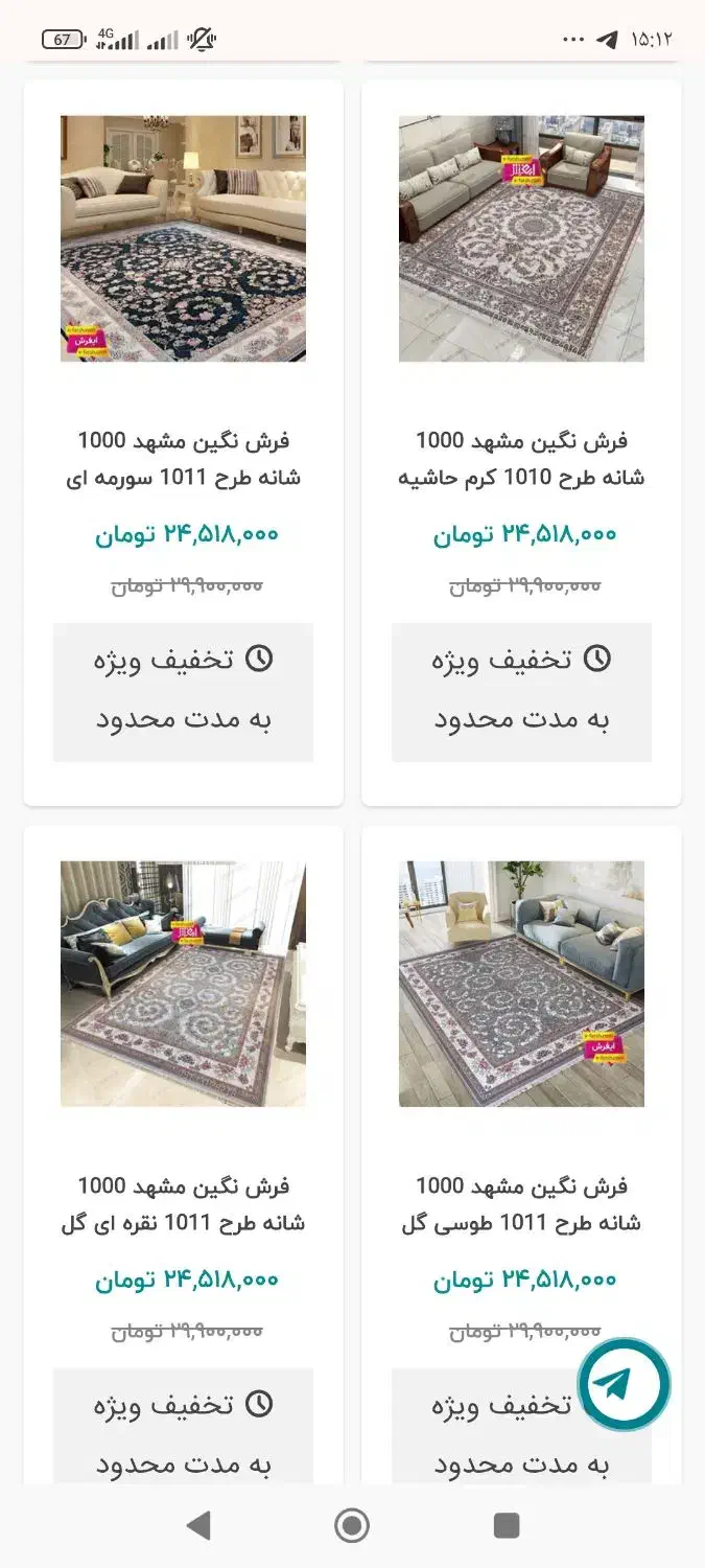 دو عدد فرش ۱۲ متری|فرش|قزوین, |دیوار