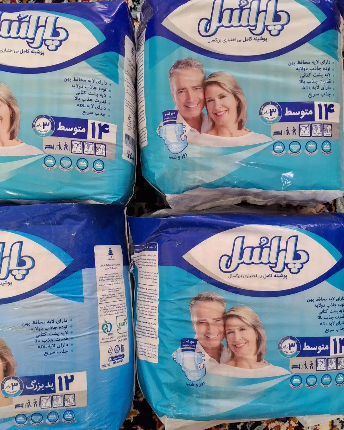 پاراسل|آرایشی، بهداشتی، درمانی|بوشهر, |دیوار