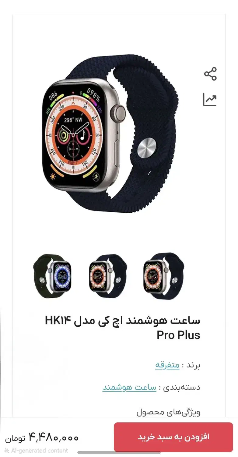 ساعت هوشمند hk14 pro plus|ساعت|یزد, |دیوار