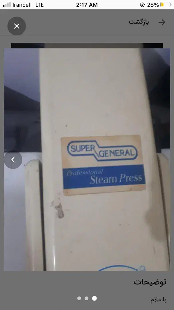 اتو پرس سالم بدون هیچ مشکلی بفروش میرسد|اتو و لوازم اتو|مسجد سلیمان, |دیوار