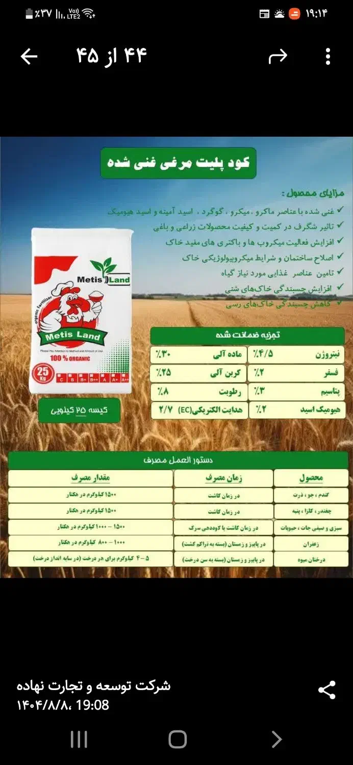 کود یا پلت مرغی ارگانیک  ( آرگومیکس) ۲۵ک|خدمات باغبانی و درختکاری|اردبیل, |دیوار