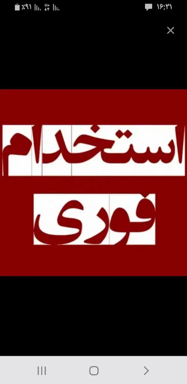 پرسنل مجرب کافه رستوران|استخدام خدمات فروشگاه و رستوران|قزوین, |دیوار