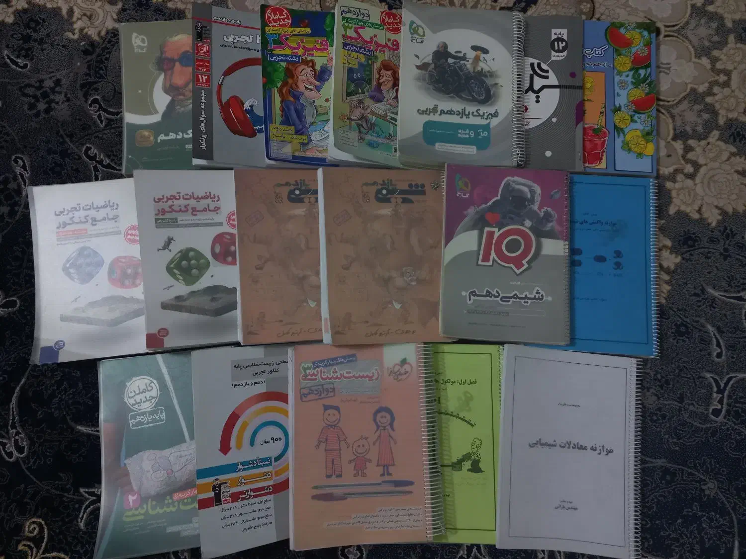 کتاب کنکور تجربی|کتاب و مجله آموزشی|برخوار, |دیوار