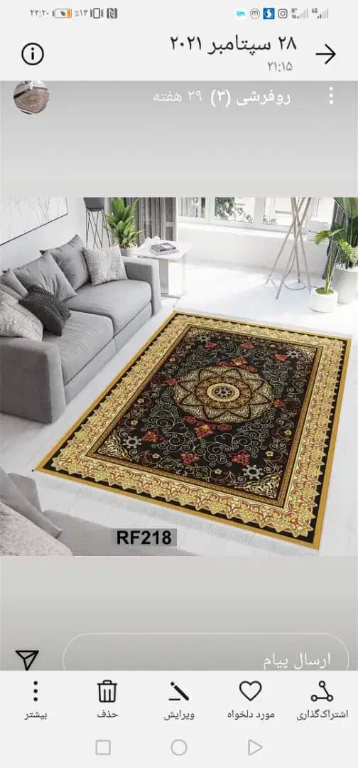 کاور فرش ابریشمی|روفرشی|شیراز, شهرک آرین|دیوار