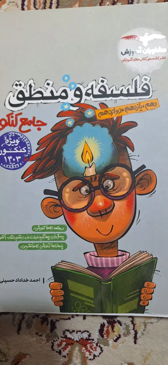 کتاب تست.|کتاب و مجله آموزشی|قم, امامزاده ابراهیم|دیوار