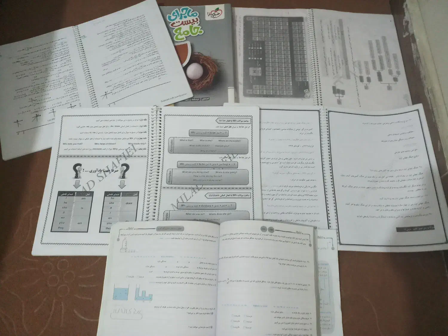 کتاب و جزوه پایه نهم|لوازم التحریر|محمدیه-قزوین, |دیوار