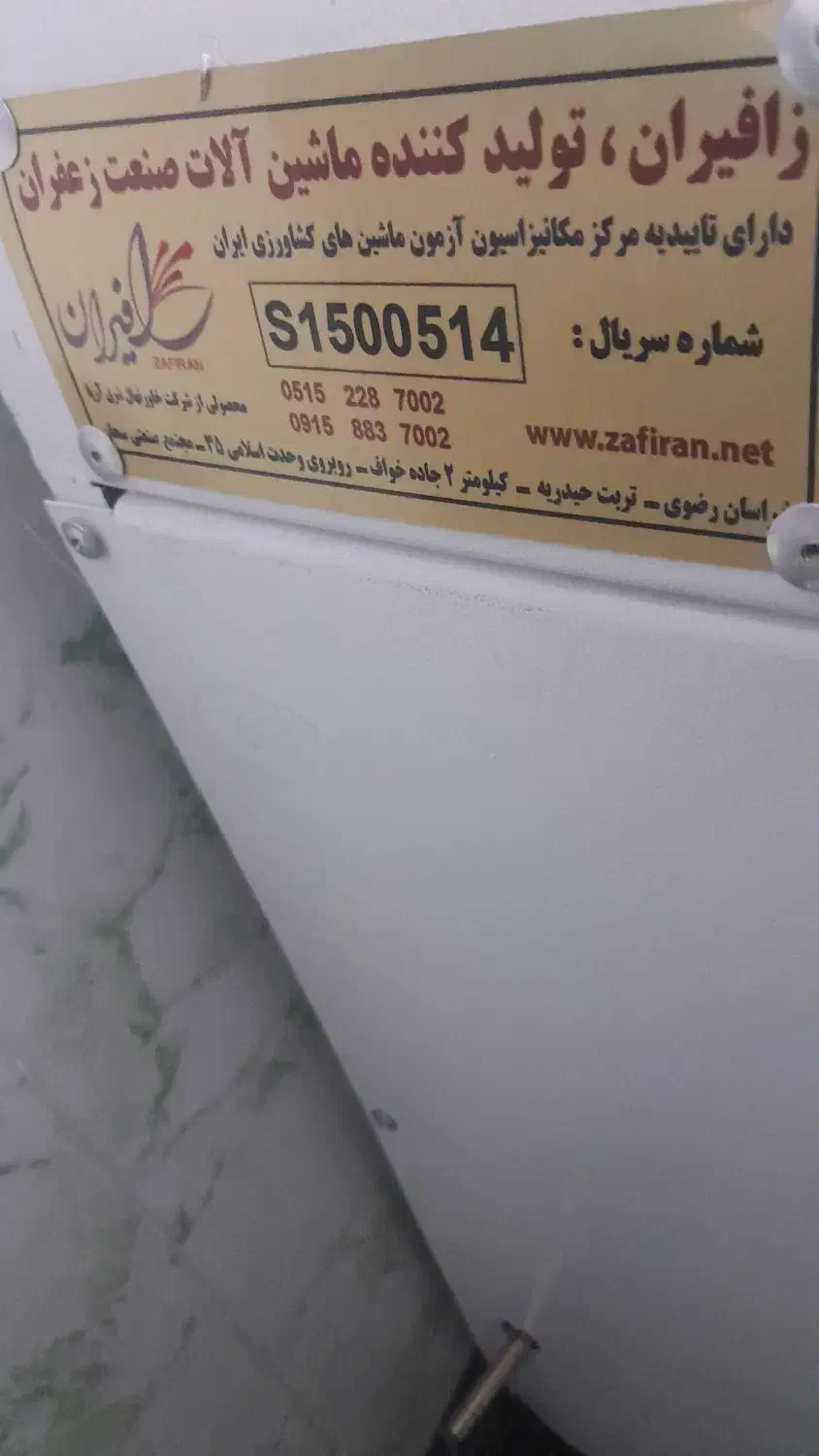 دستگاه خشک کن گل زعفران|سایر لوازم برقی|تربت‌حیدریه, آسایش|دیوار