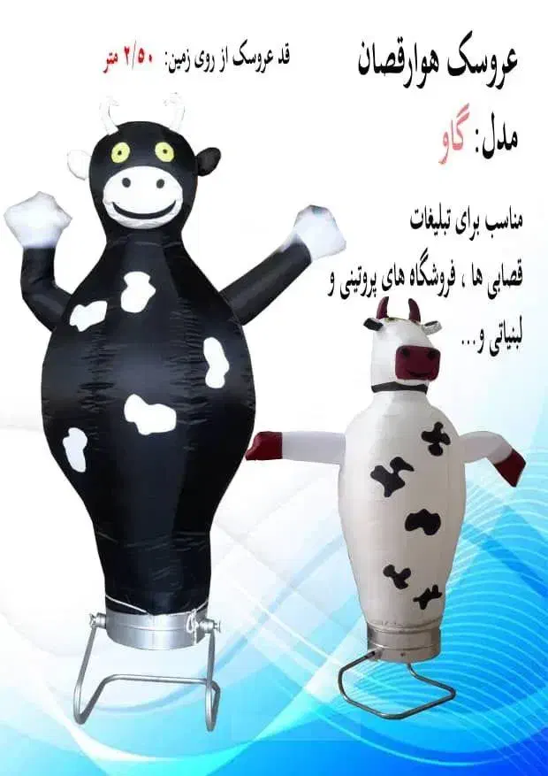 هوارقصان در طرح های مختلف آشپز دلقک سماور ادمبرفی|اسباببازی|تهران, سردارجنگل|دیوار