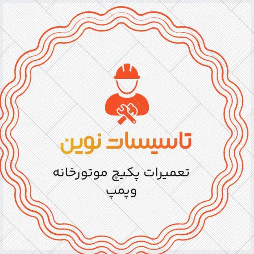تاسیسات نوین،تعمیرات پکیج،موتورخانه وپمپ|خدمات پیشه و مهارت|تبریز, |دیوار