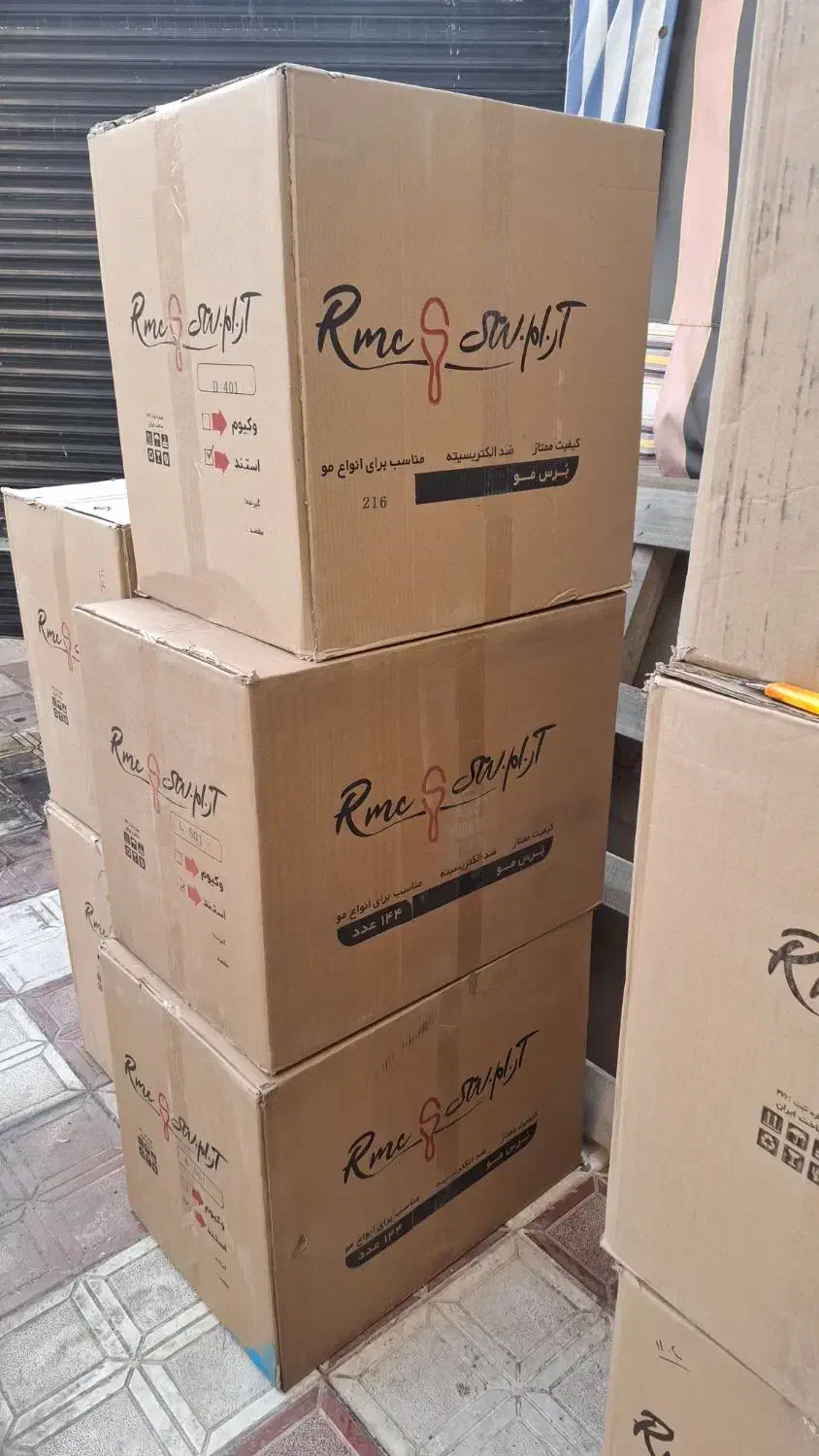 کارتن بزرگ|ابزارآلات|سنندج, |دیوار