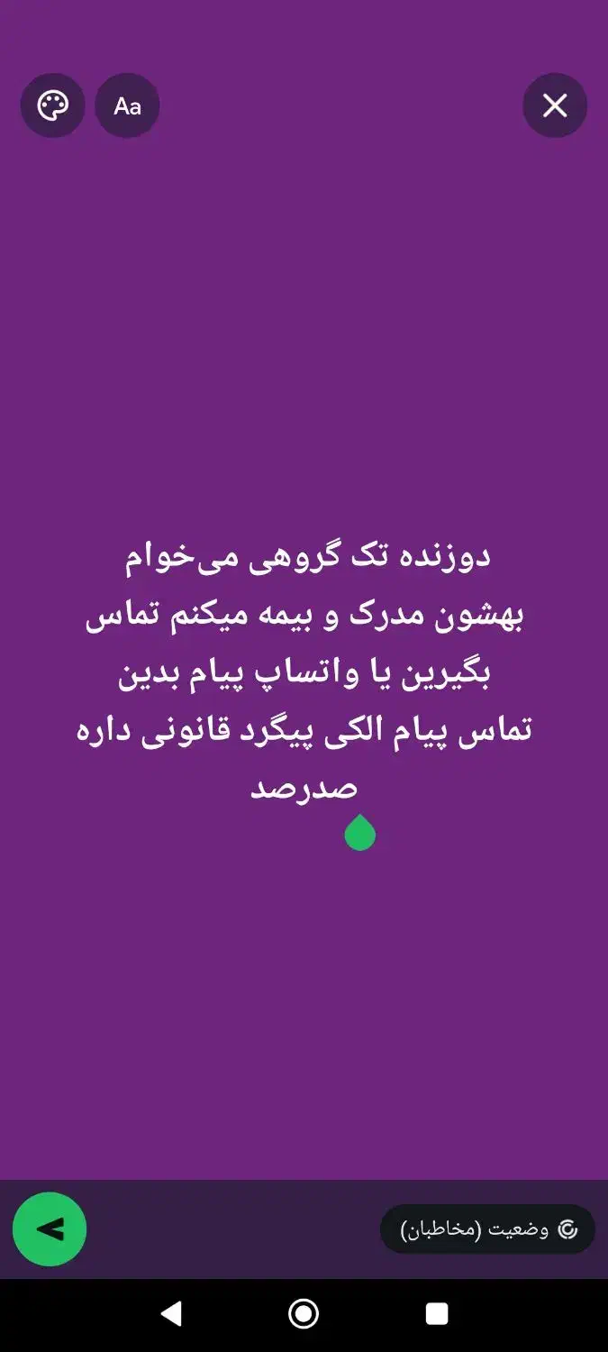 دوزنده با بیمه|لباس|چابهار, |دیوار