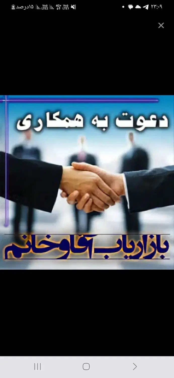 استخدام بازاریاب|استخدام بازاریابی و فروش|کاشمر, |دیوار