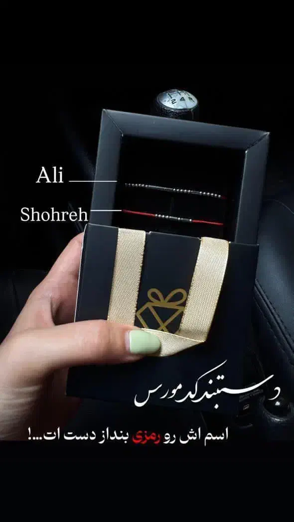 دستبند کد مورس|بدلیجات|گرگان, |دیوار