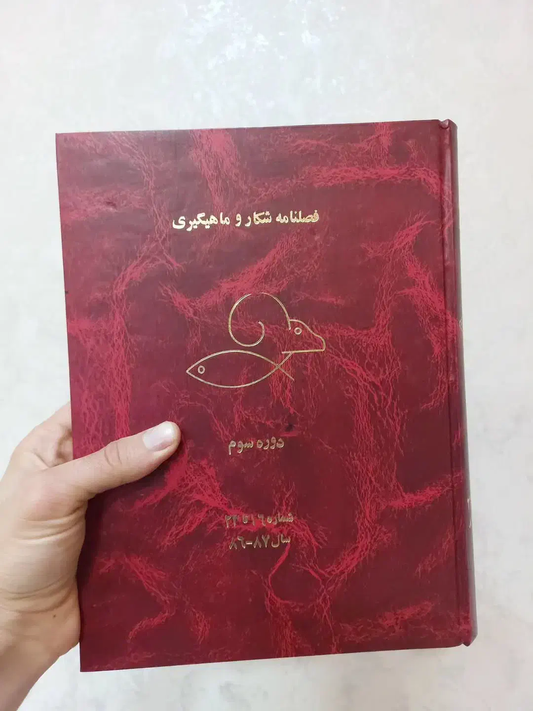 مجله شکار و ماهیگیری آرشیو کامل ۸ جلد صحافی|مجلات|قرچک, پویینک|دیوار