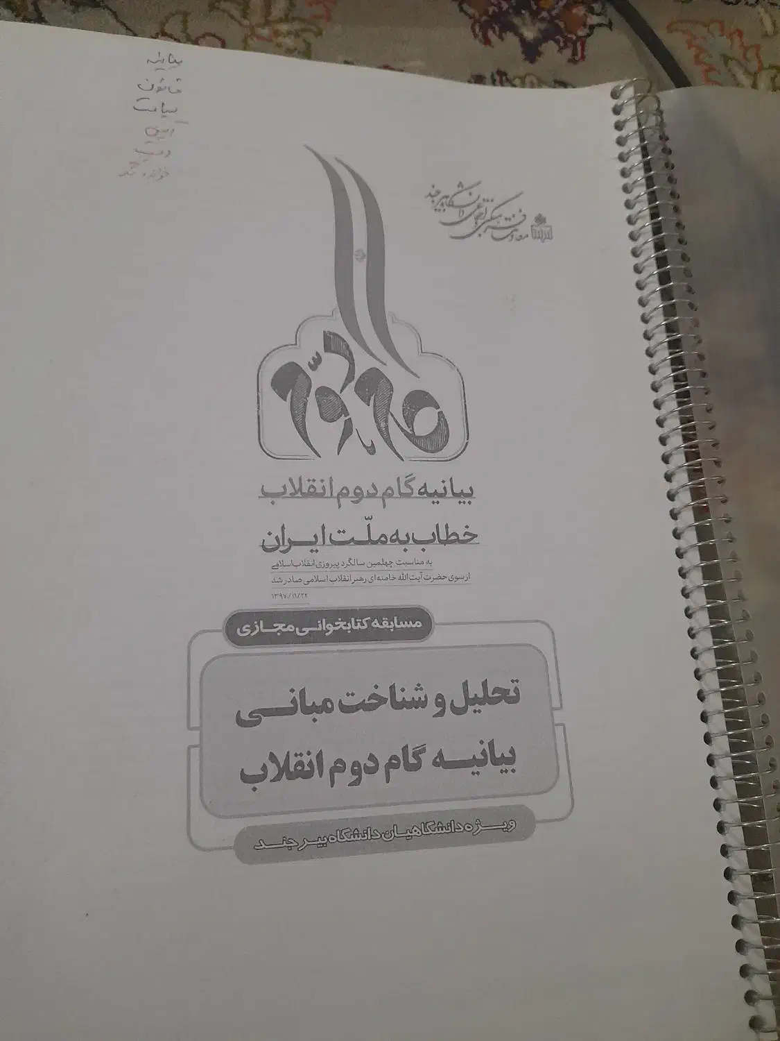 کتاب های اصلی آموزگاری|کتاب و مجله آموزشی|ملکآباد, |دیوار