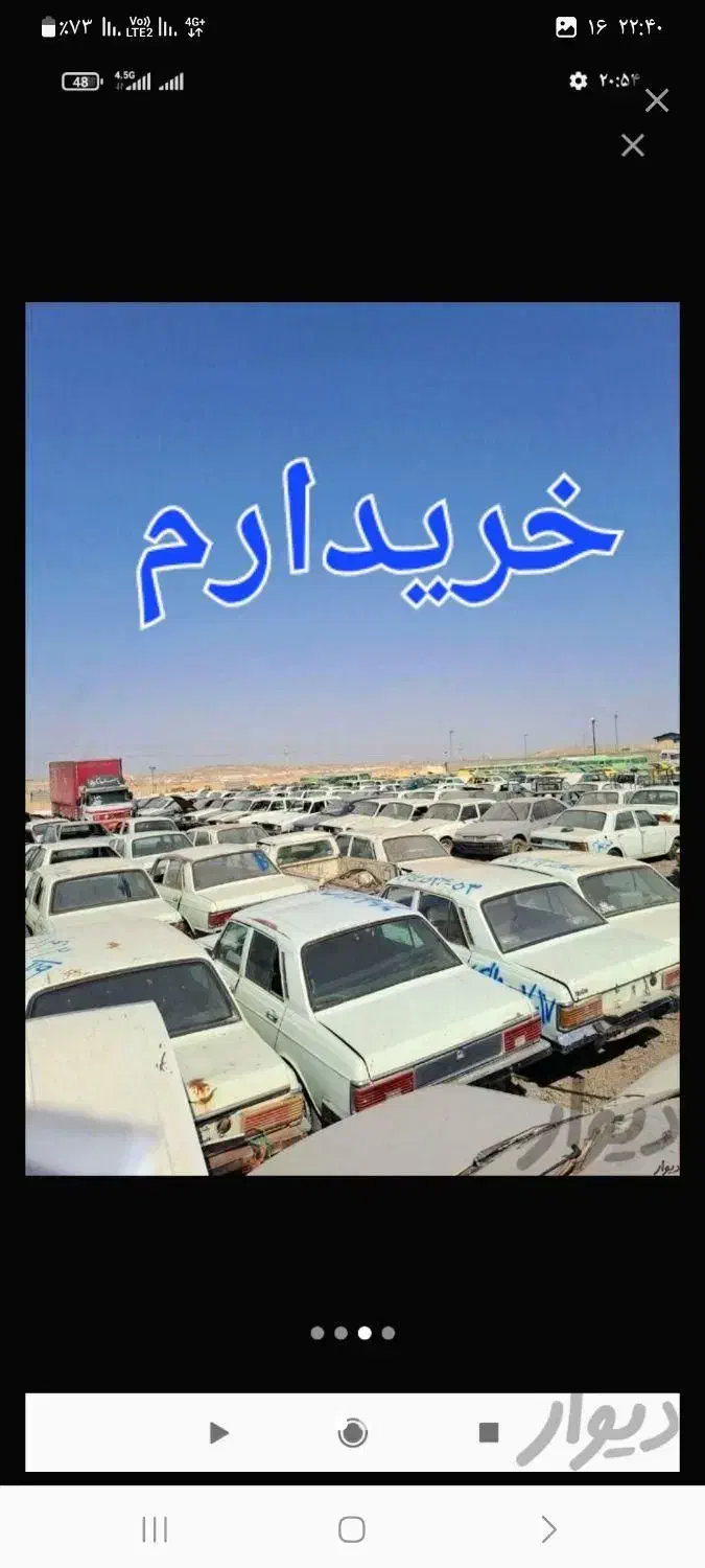 خودروهای اسقاطی|خدمات موتور و ماشین|کرمانشاه, |دیوار