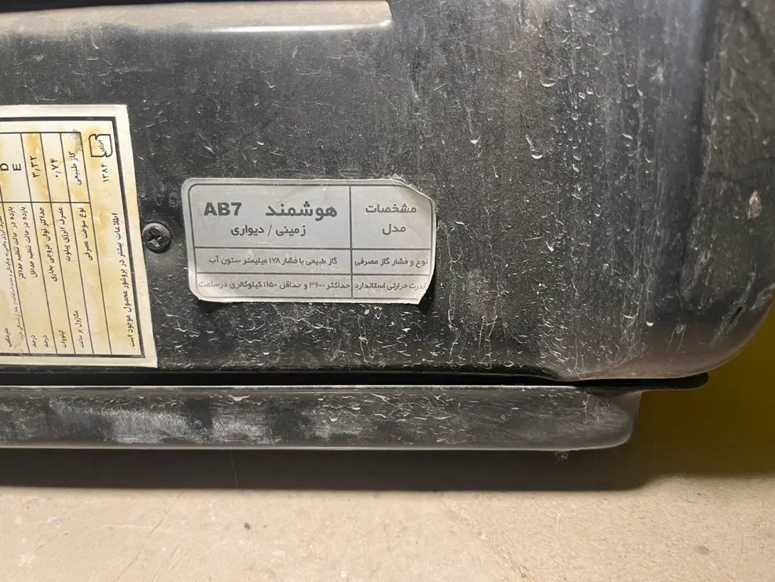 بخاری|بخاری، هیتر، شومینه|رودهن, |دیوار