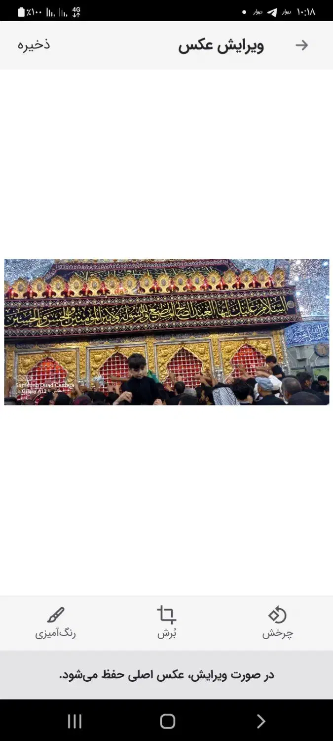 تور زیارتی کربلا|تور و چارتر|گچی, |دیوار