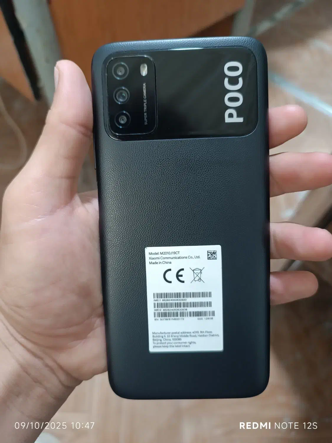گوشی شیائومی POCO M3|موبایل|لامرد, |دیوار