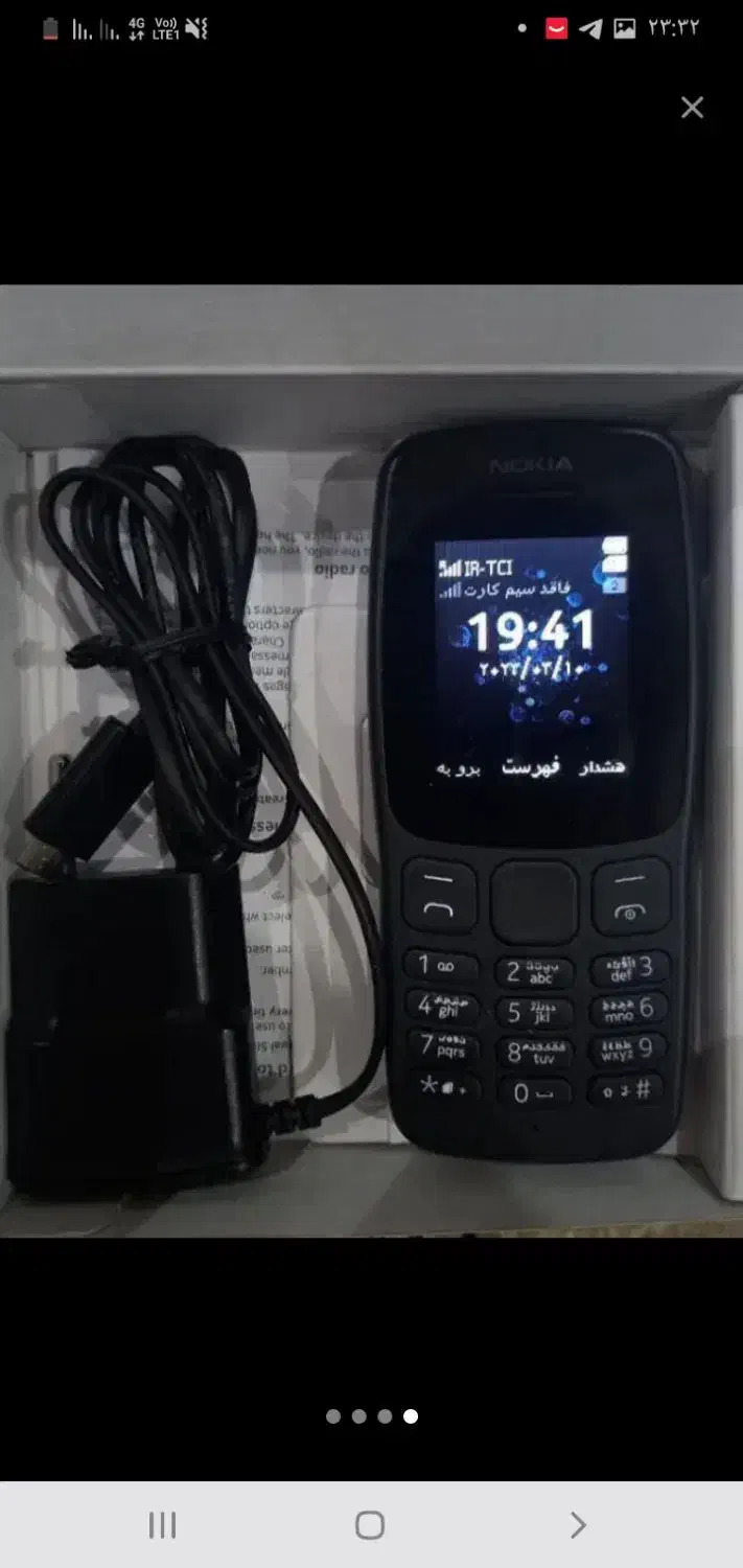 نوکیا ۱۰۵ اکبند تک به قیمت عمده|موبایل|تهران, سجاد|دیوار