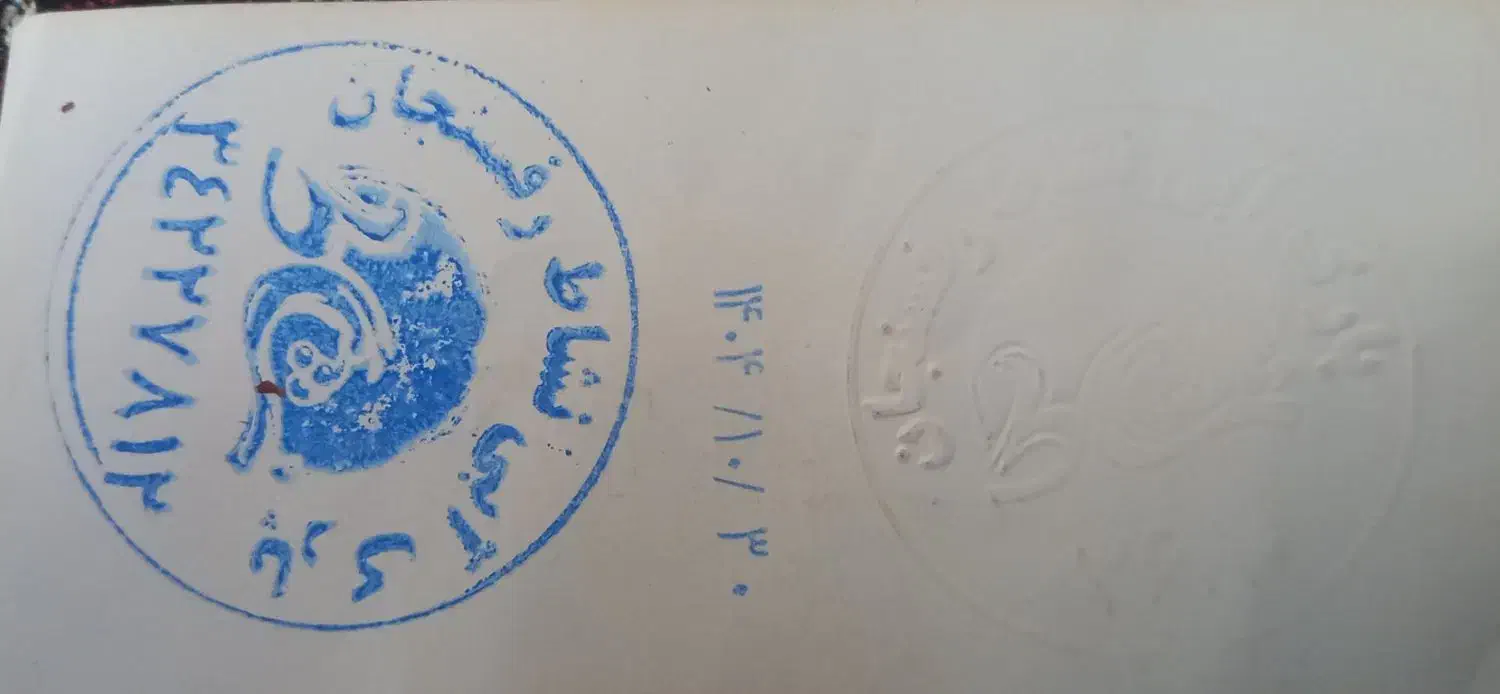 بلیط پارک آبی نشاط|بلیت ورزشی|رفسنجان, |دیوار