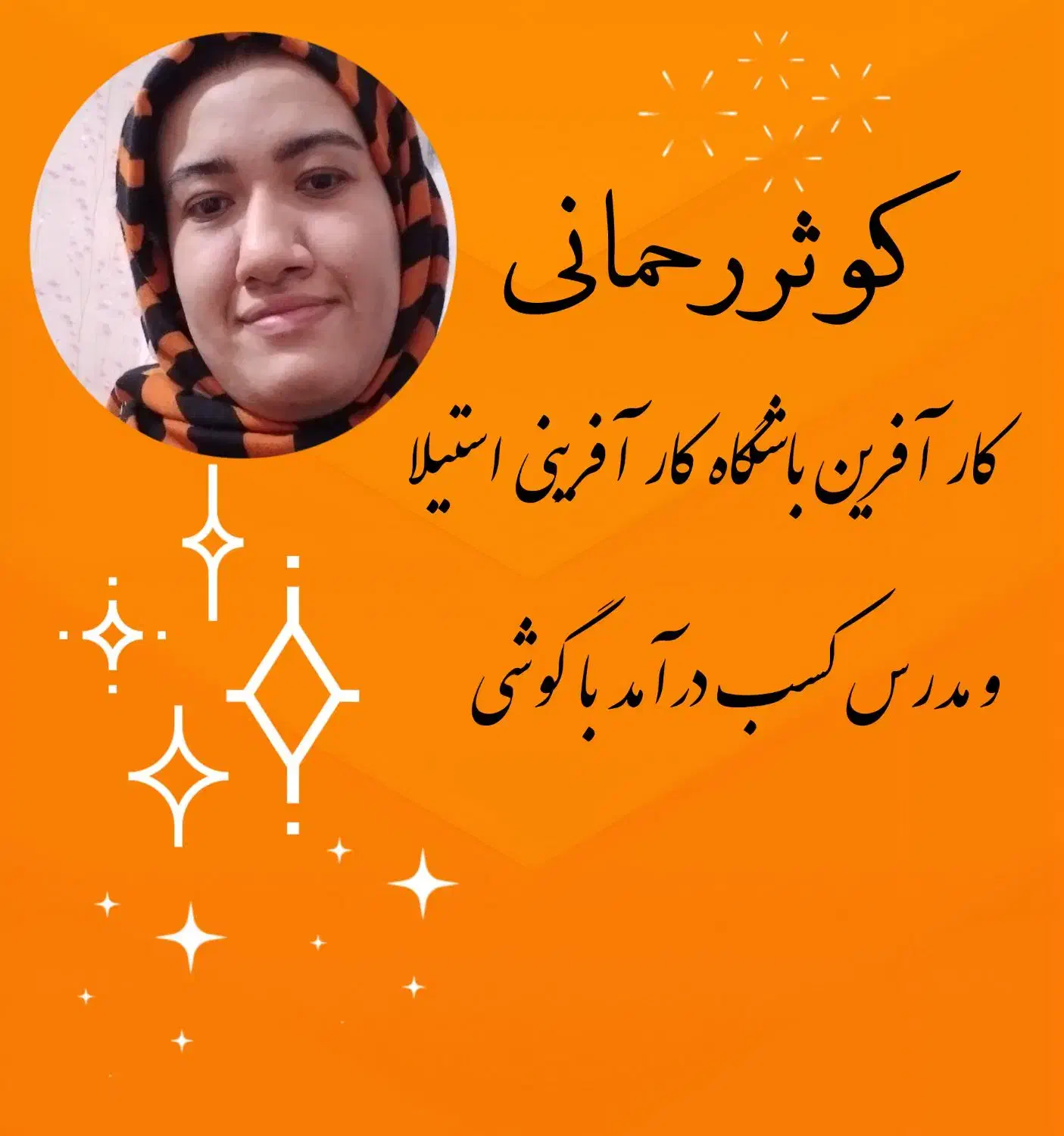 کار در منزل برای بانوان|استخدام بازاریابی و فروش|اصفهان, ارغوانیه|دیوار