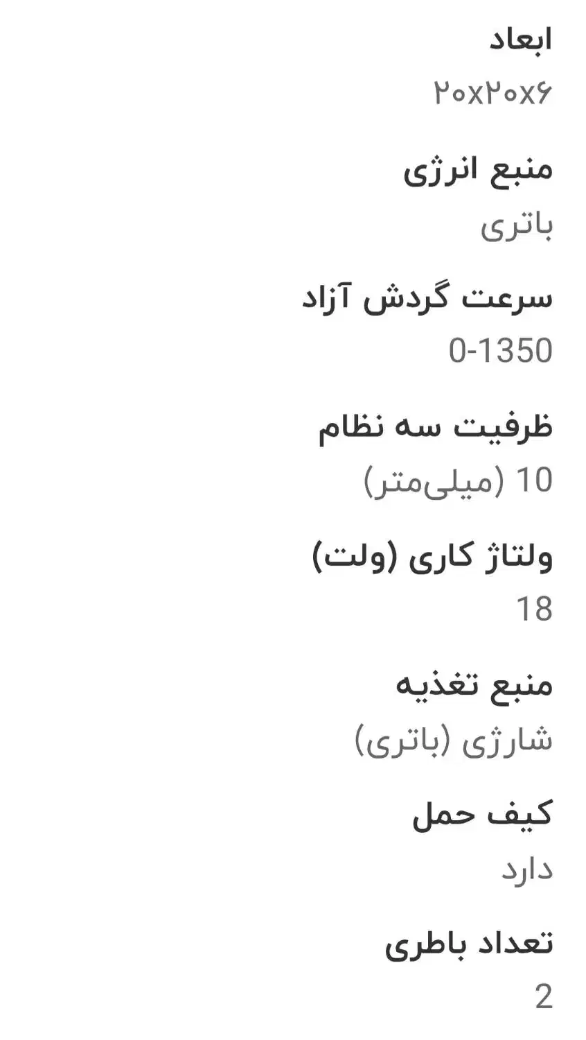 ۲عدد دریل نو شارژی وبرقی بایک عدد قیچی مفتول بر|ماشینآلات صنعتی|فردیس, شهرک شهید حسینی|دیوار
